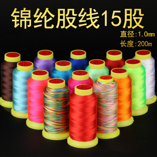 手工编织绳15股线diy配件材料手链项链挂件吊坠编制线缠绕流苏线