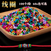 菠萝结线圈diy球彩色手链 配件材料红绳手工编织手绳扣编绳配饰