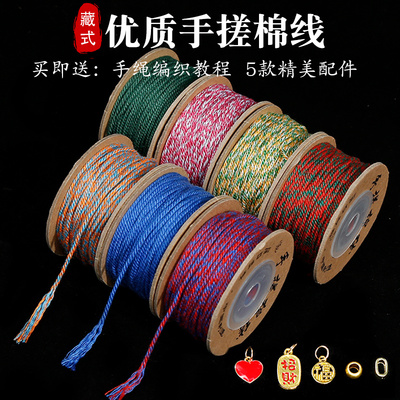 蒙古手搓棉线4号菩提文玩线绳流苏穗无弹力耐磨串珠编织藏式手绳