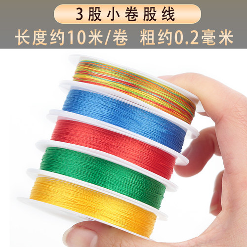diy手工编织线3股线手链珠绳