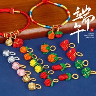 端午五彩绳手链手绳配饰小粽子挂件diy手工编织花生草莓柿子吊坠