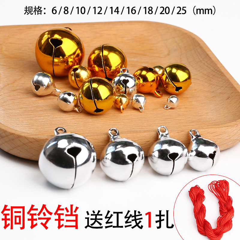 饰品小铃铛diy纯铜规格多选