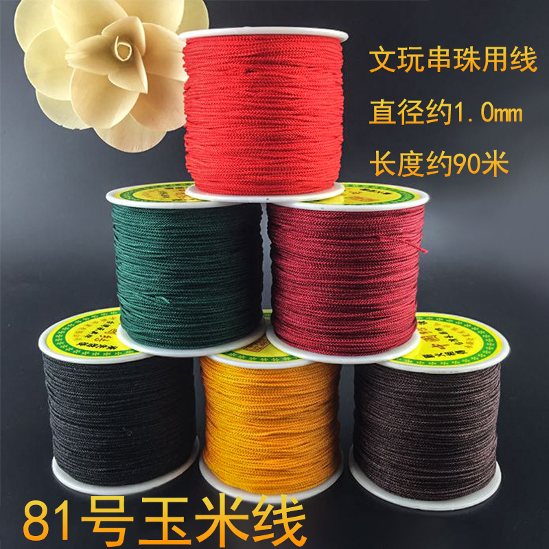 DIY文玩绳子配件材料手工编织绳