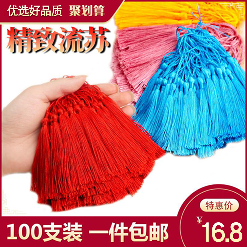 diy红色吊穗书签挂绳配件流苏线