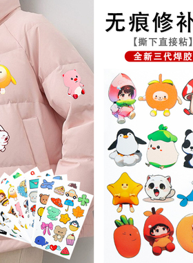 尼龙焊胶款卡通羽绒服贴