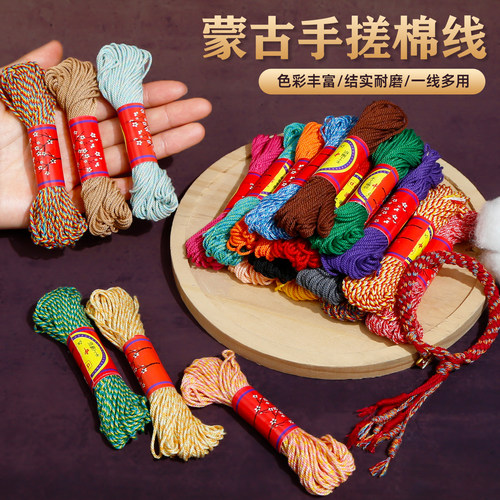 蒙藏手搓棉线菩提流苏绳耐磨