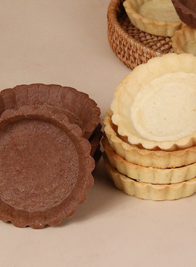 奇洋福黄油塔壳可可塔壳挞法式流心蛋挞皮灌浆曲奇商用原料约10cm