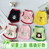 新出生小奶狗奶猫幼犬幼猫咪衣服1到3个月超小薄款 小猫衣服 春夏装