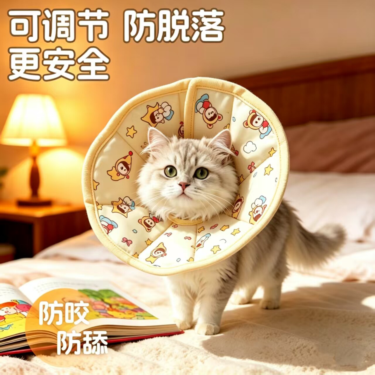 伊丽莎白圈猫绝育颈圈猫咪羞耻圈防舔围脖头罩狗狗头套防咬软脖圈