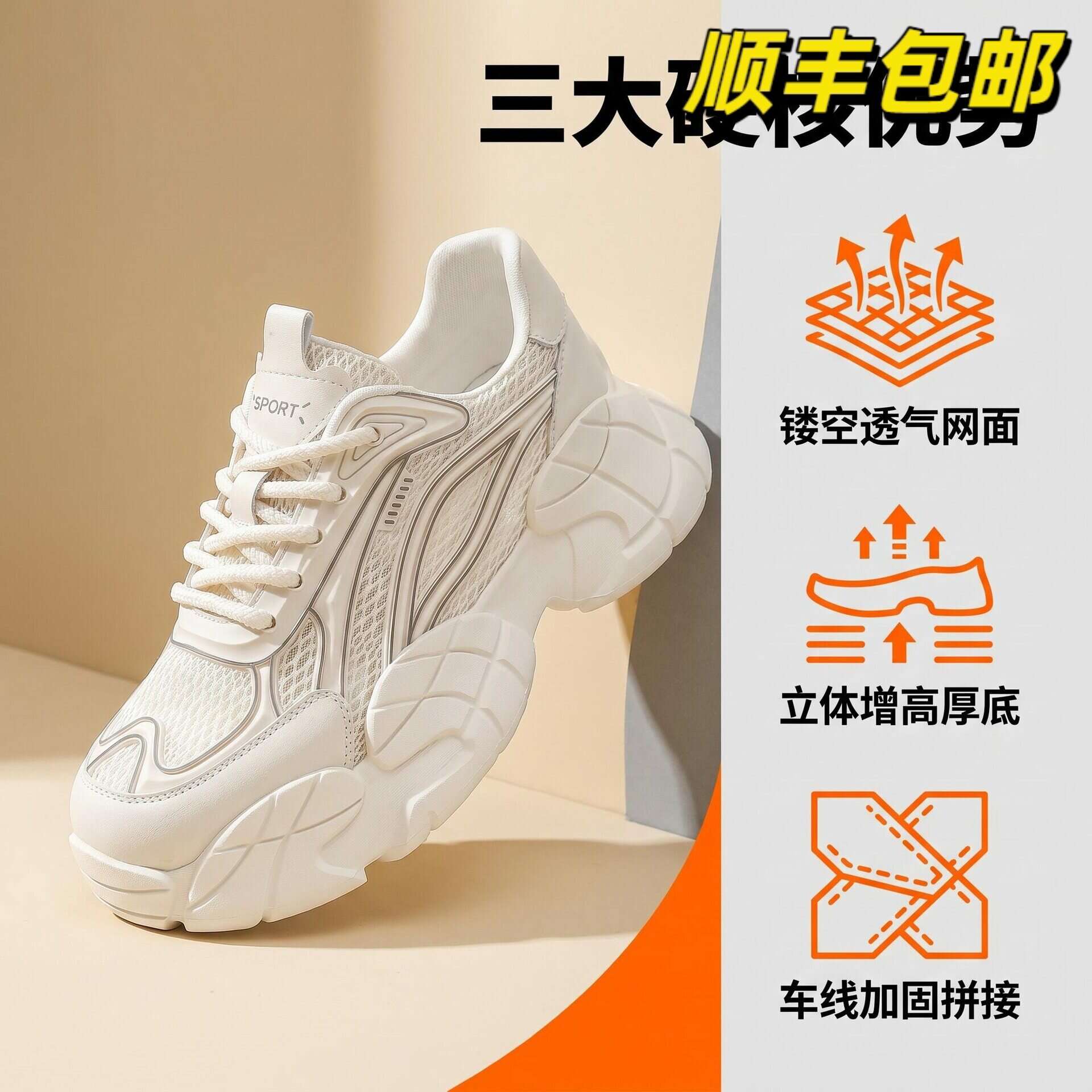 2026新款男士老爹鞋夏季透气网面厚底增高休闲运动鞋潮流百搭
