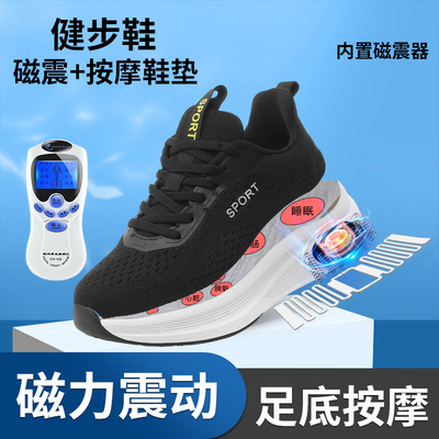 男女同款磁能震动按摩鞋夏季新款足底按摩多功能电脉冲休闲健步鞋