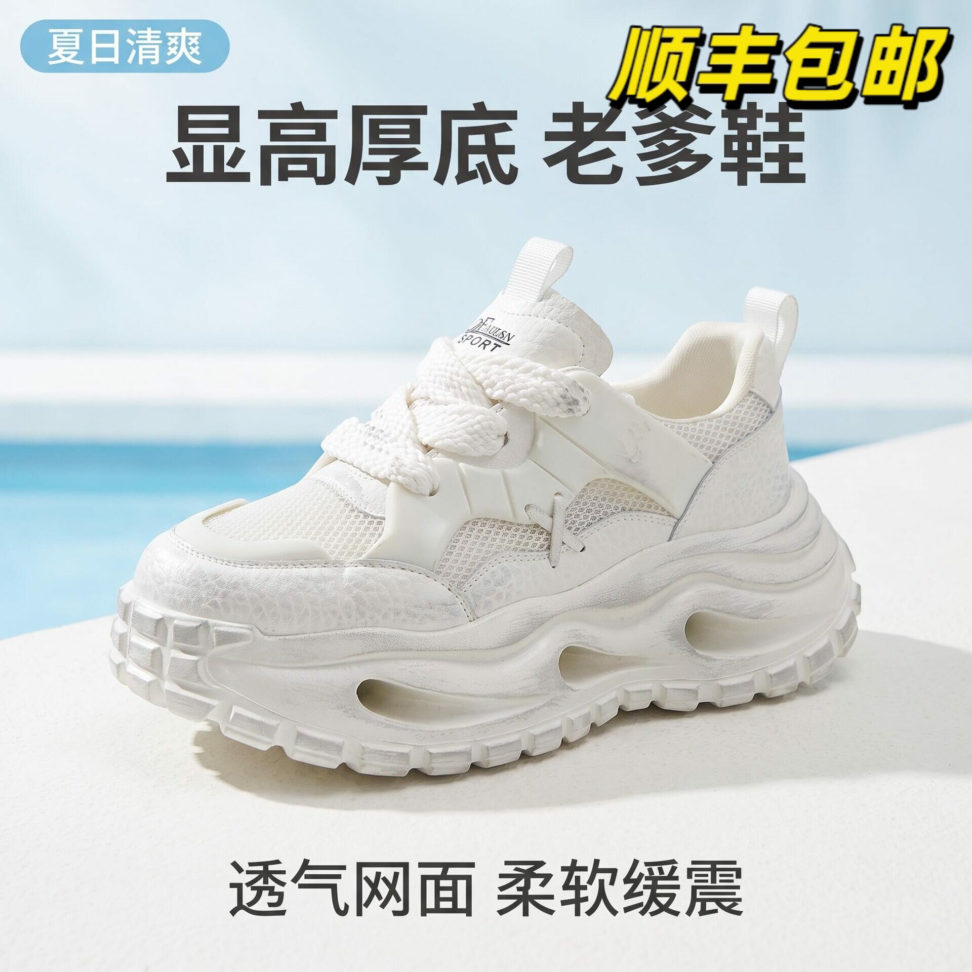德尼尔森厚底老爹鞋男款透气网面增高运动鞋轻便缓震休闲鞋白色潮