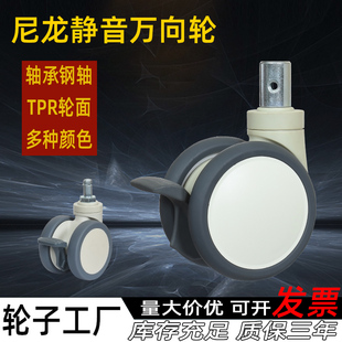 醫(yī)療萬向輪3寸4寸5寸卡簧28x40插桿帶剎車腳輪尼龍靜音輪TPR輪子