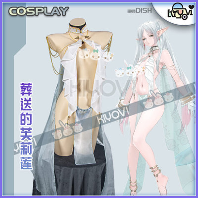 现货KIYOVI葬送的芙莉莲COS画师DISH性感同人cosplay女舞娘精灵衣