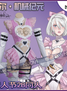KIYOVI尼尔机械纪元DOLL2Bcosplay服装情人节女仆同人皮衣紧身裙