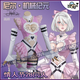 KIYOVI尼尔机械纪元 情人节女仆同人皮衣紧身裙 DOLL2Bcosplay服装