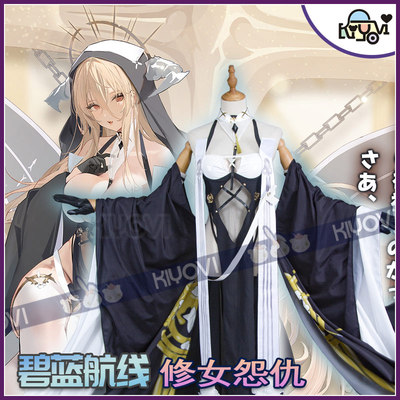 KIYOVI哥特怨仇碧蓝航线魔改