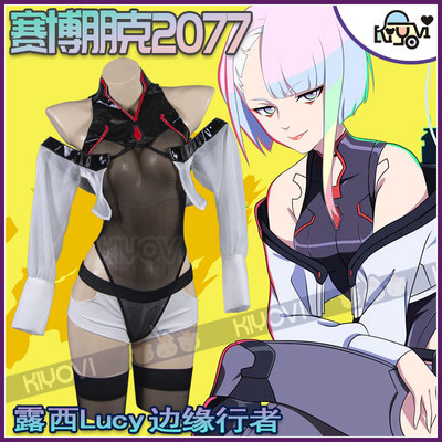 KIYOVI露西同人COS服赛博朋克