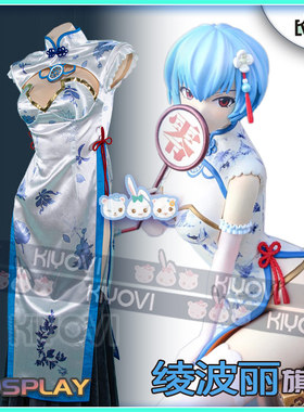 KIYOVI凌绫波丽COSPLAY女旗袍服装福音战士连衣裙中华娘民国风