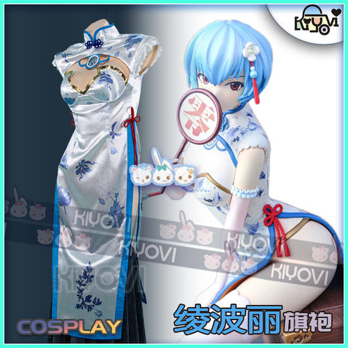 中华娘旗袍KIYOVI绫波丽福音战士