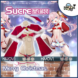 现货KIYOVISuiri圣诞快乐COSPLAY少女服装 NATIVE作品可爱性感