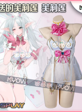KIYOVI葬送的芙莉莲菲伦cosplay女装衣服插画同人服装现货魔术兔