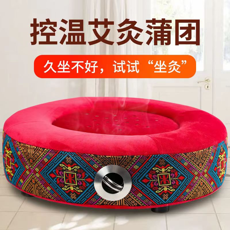 蒲团坐灸仪艾灸盒随身灸坐灸垫家用养生宫寒妇科全身熏蒸仪艾灸凳