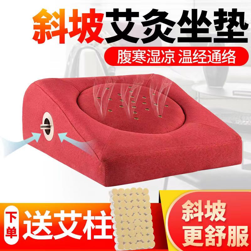 艾灸蒲团斜坡坐垫坐灸熏蒸器艾灸盒家用全身宫寒妇科养生艾灸仪器