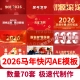2026马年快闪创意文字新年年会片头晚会开场贺岁祝福语年会AE模板