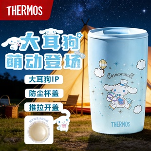 膳魔师保温杯玉桂狗联名治愈设计415ml 陶瓷内胆不锈钢正品咖啡杯