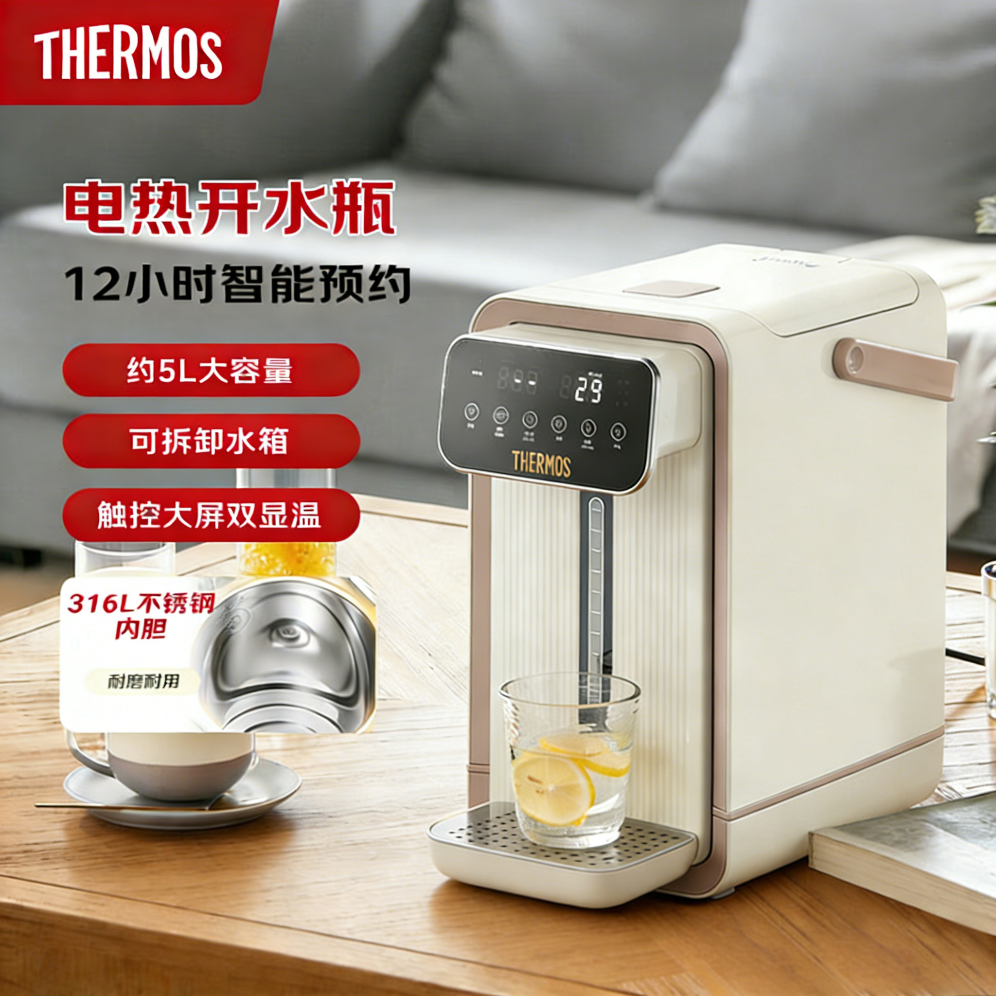 膳魔师电热水瓶家用不锈钢内胆沸腾除氯调温保温大容量烧水壶