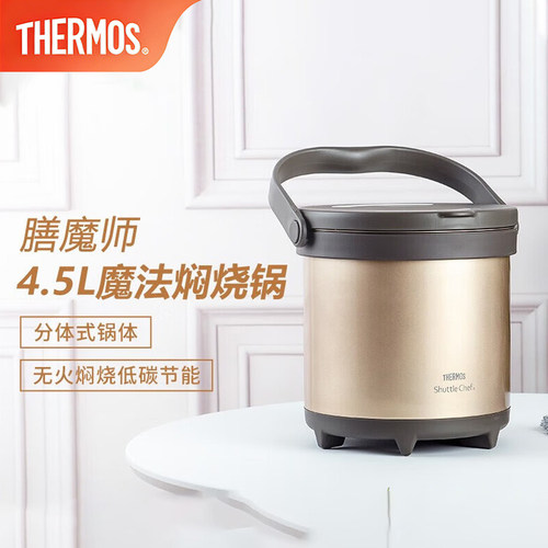 膳魔师焖烧锅大容量保温锅汤锅