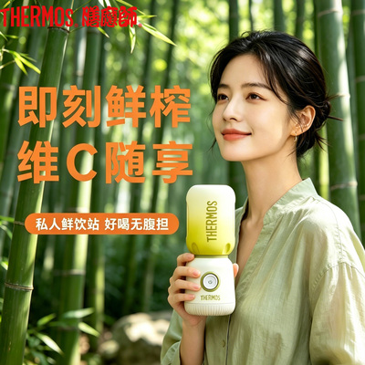 膳魔师吨吨桶电动果蔬榨汁杯