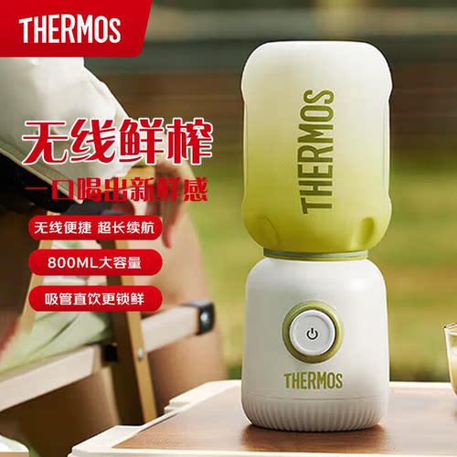 膳魔师便携吨吨桶榨汁机800ml