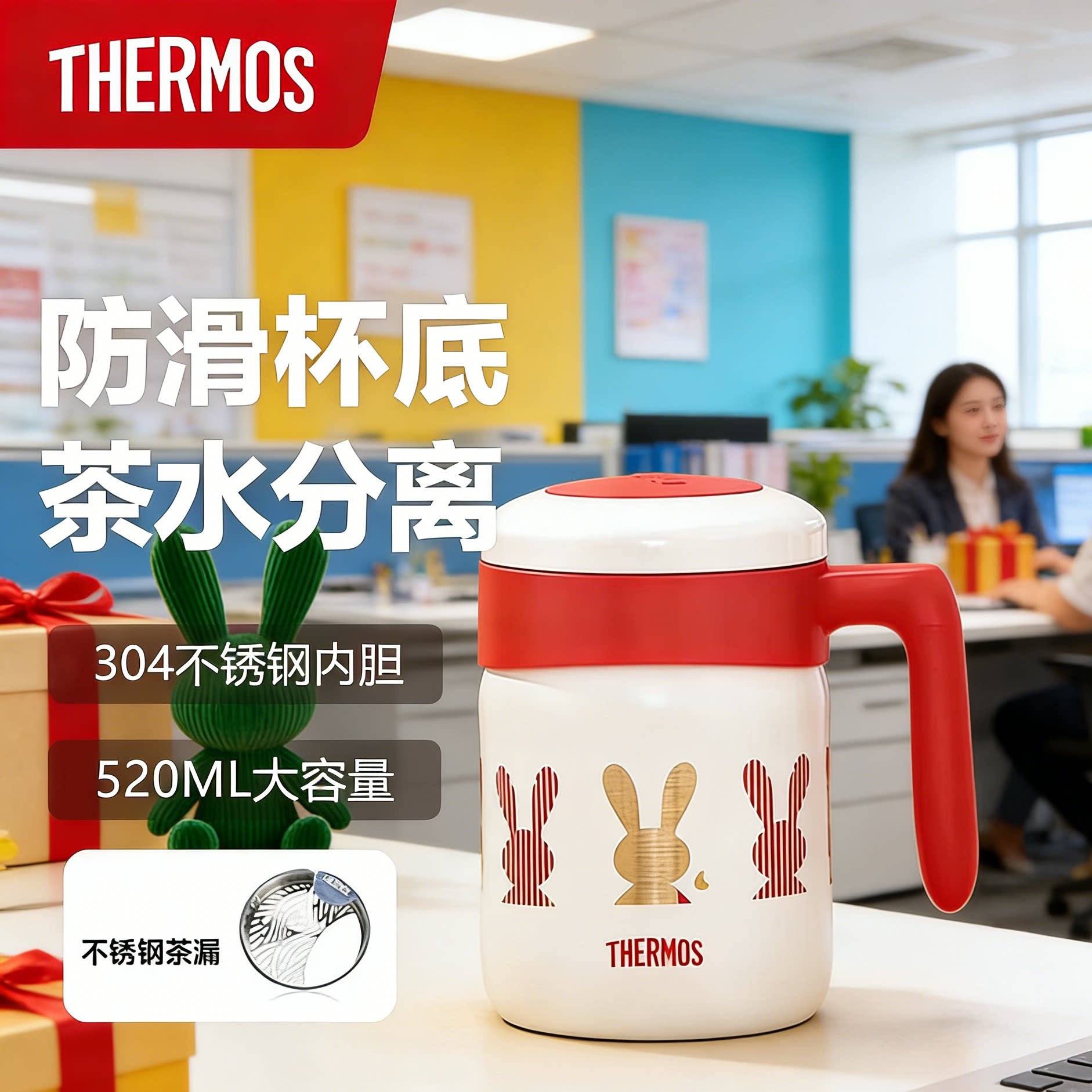膳魔师桌面保温杯TCMM-520发财兔