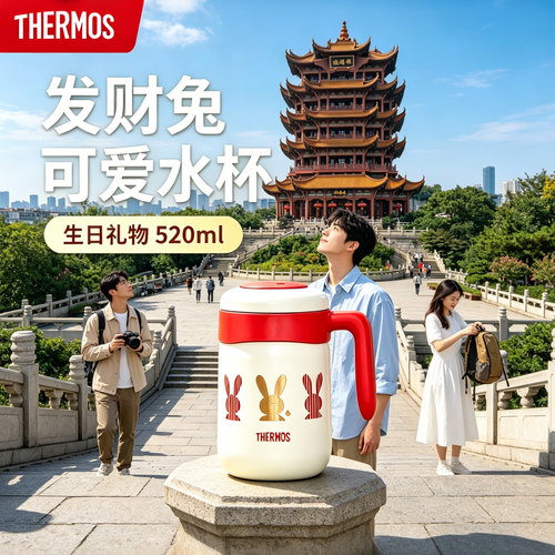膳魔师不锈钢把手保温杯送礼