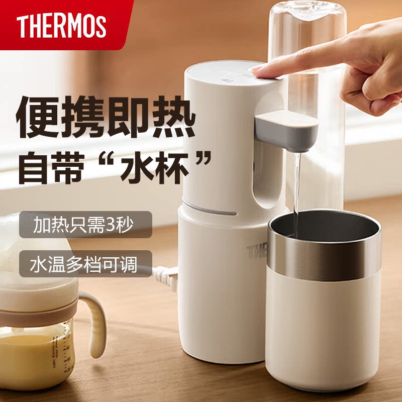 膳魔师即热式便携饮水机自带保温杯小型旅行免安装折叠电热水壶