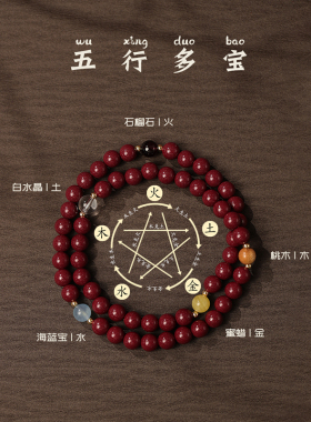 正品保真高含量朱砂紫金砂手串多圈多宝五行手链女本命年首饰礼物