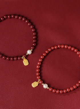 湘西高含量朱砂手串淡水珍珠福字手链小众设计国风女本命年礼物