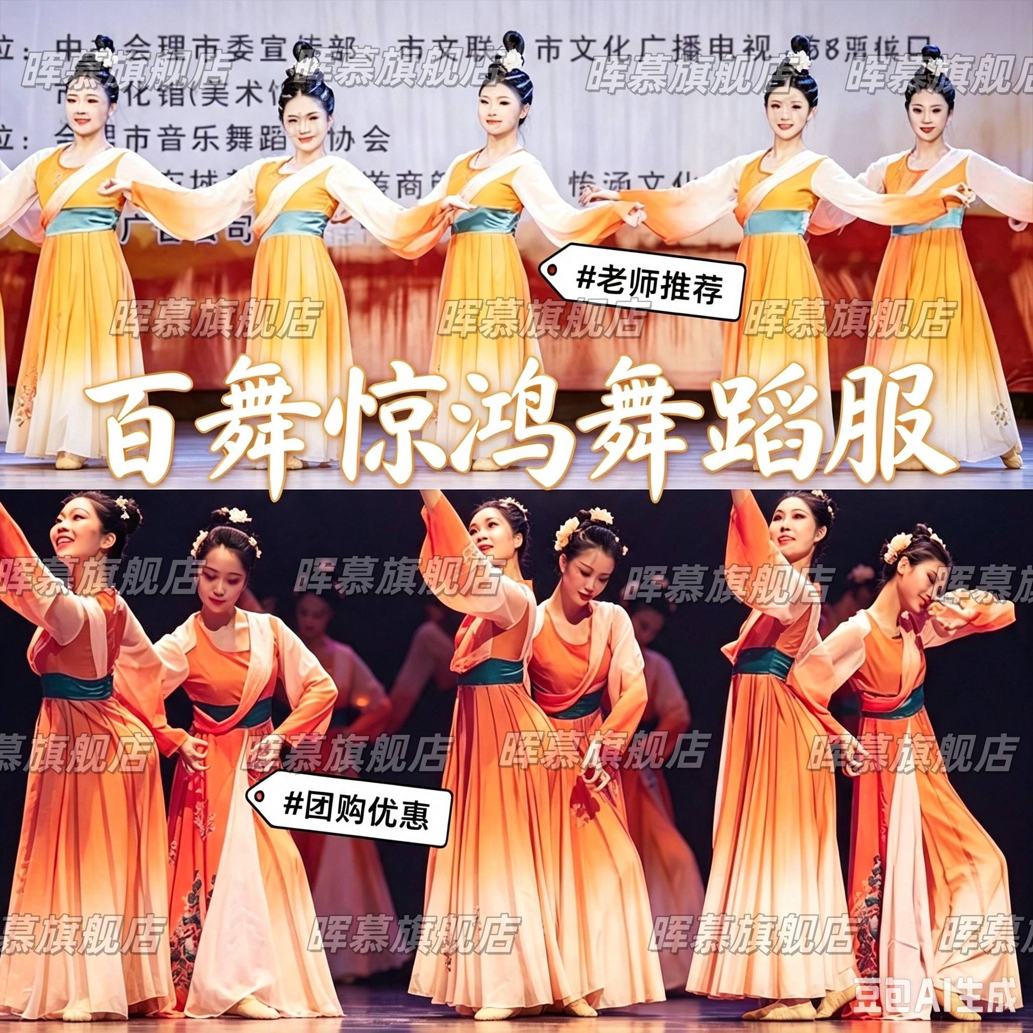 百舞惊鸿演出服桃李杯忆长安华灯如初舞蹈服灯影秦淮家乡月表演服图片