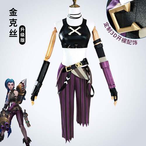 LOL英雄联盟金克丝cos服 双城之战 暴走萝莉 Arcane金克斯cosplay