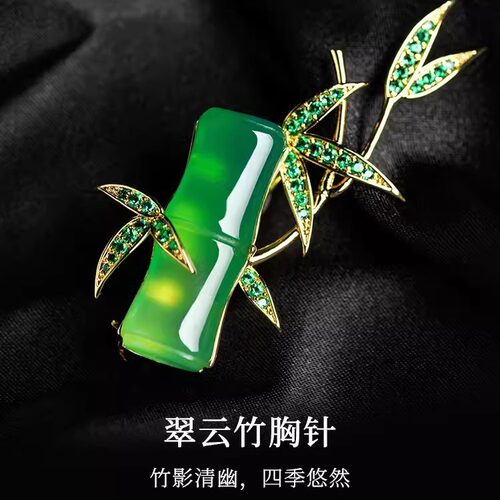 新中式富贵节节高升竹子胸针