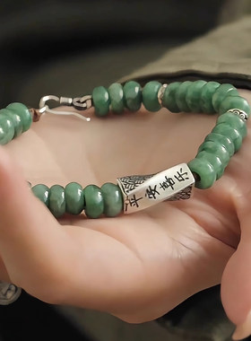 925银平安喜乐翡翠算盘圆珠手链