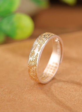 唐草纹描金实心开口戒指