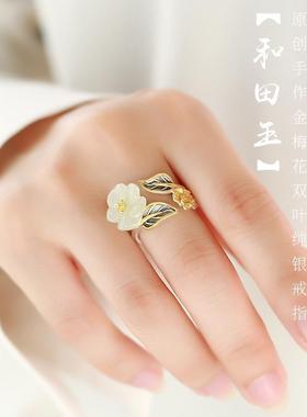 和田白玉石梅花戒指纯银超仙女款金宫廷复古风大气质个性开口指环