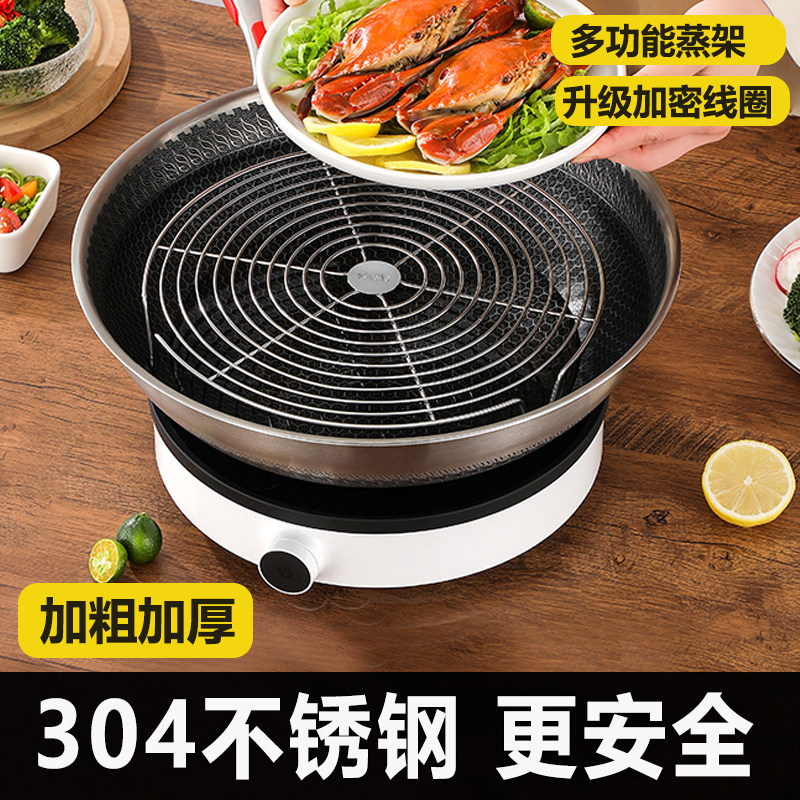304不锈钢炒锅蒸架隔水蒸盘蒸锅蒸煮支架高压锅蒸菜 蒸笼架