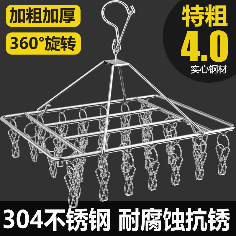 晾袜子衣架不锈钢防风