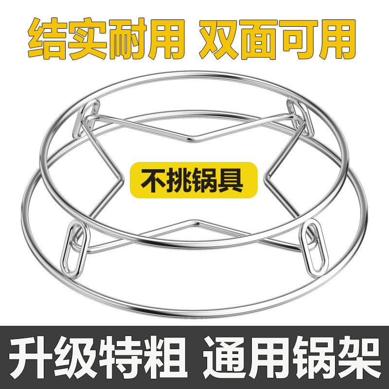 特粗不锈钢大号锅架蒸架