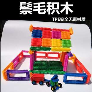 启蒙儿童幼儿园益智软体刺刺鬃毛积木拼I装插玩具3-6周岁男女孩