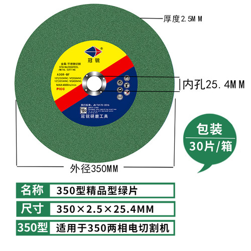 新款切割机片14寸350型16